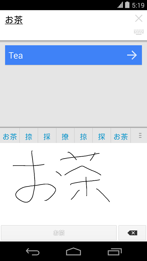 Google Translate for Android in 2013