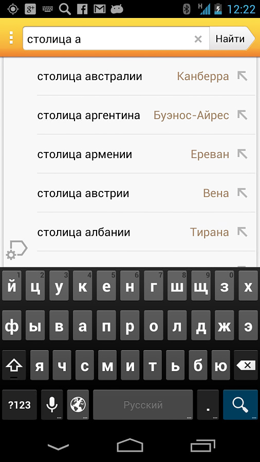 Yandex.Search for Android in 2013