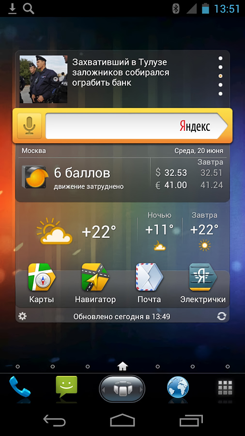 Yandex.Search for Android in 2013