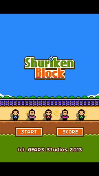 Shuriken Block for iPhone in 2013