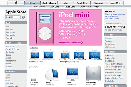 Apple Store website in 2005