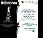 David Bowie website in 1997 – History