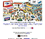 Where's Waldo? website in 1997 – City