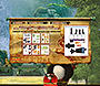 Kung Fu Panda flash website in 2008 – Activities
