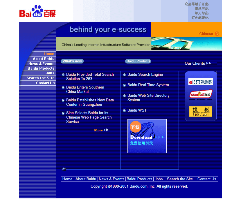 Baidu website in 2001