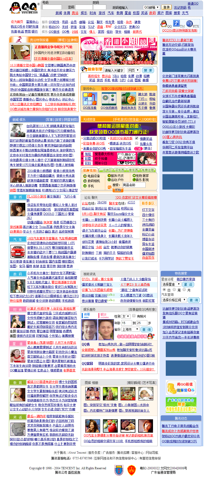 qq tencent download qq tencent download