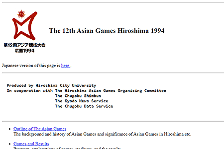 The 12th Asian Games Hiroshima website in 1994