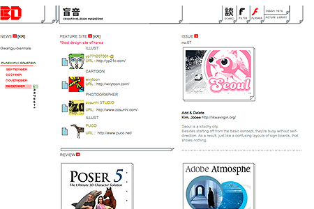 Blindsound website in 2002