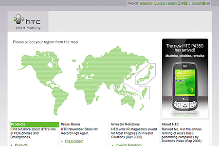 HTC website in 2006