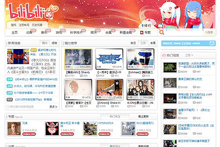 BiliBili website in 2012