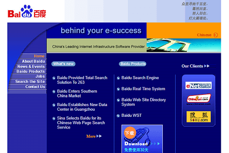 Baidu website in 2001