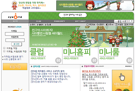 Cyworld website in 2002