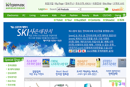 Interpark website in 2001