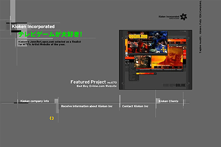 Kioken website in 2000