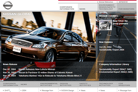 Nissan website in 2004