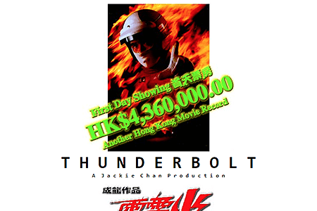 Thunderbolt website in 1995