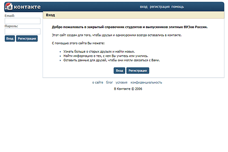VKontakte website in 2006