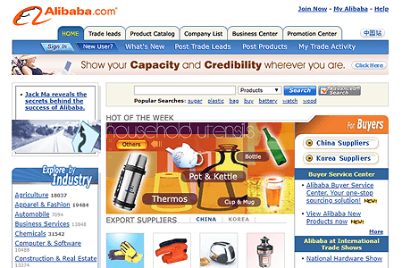 Alibaba website in 2002