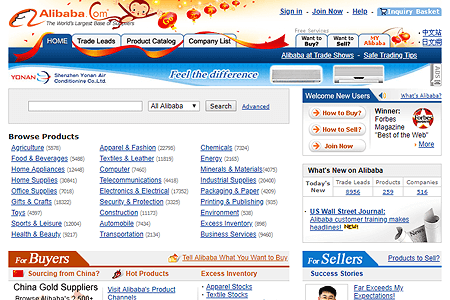 Alibaba website in 2004