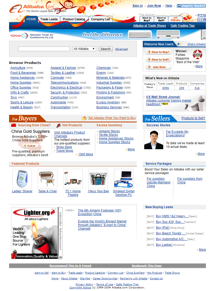 Alibaba website in 2004