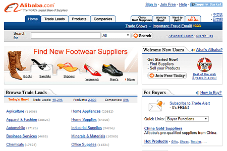 Alibaba website in 2005