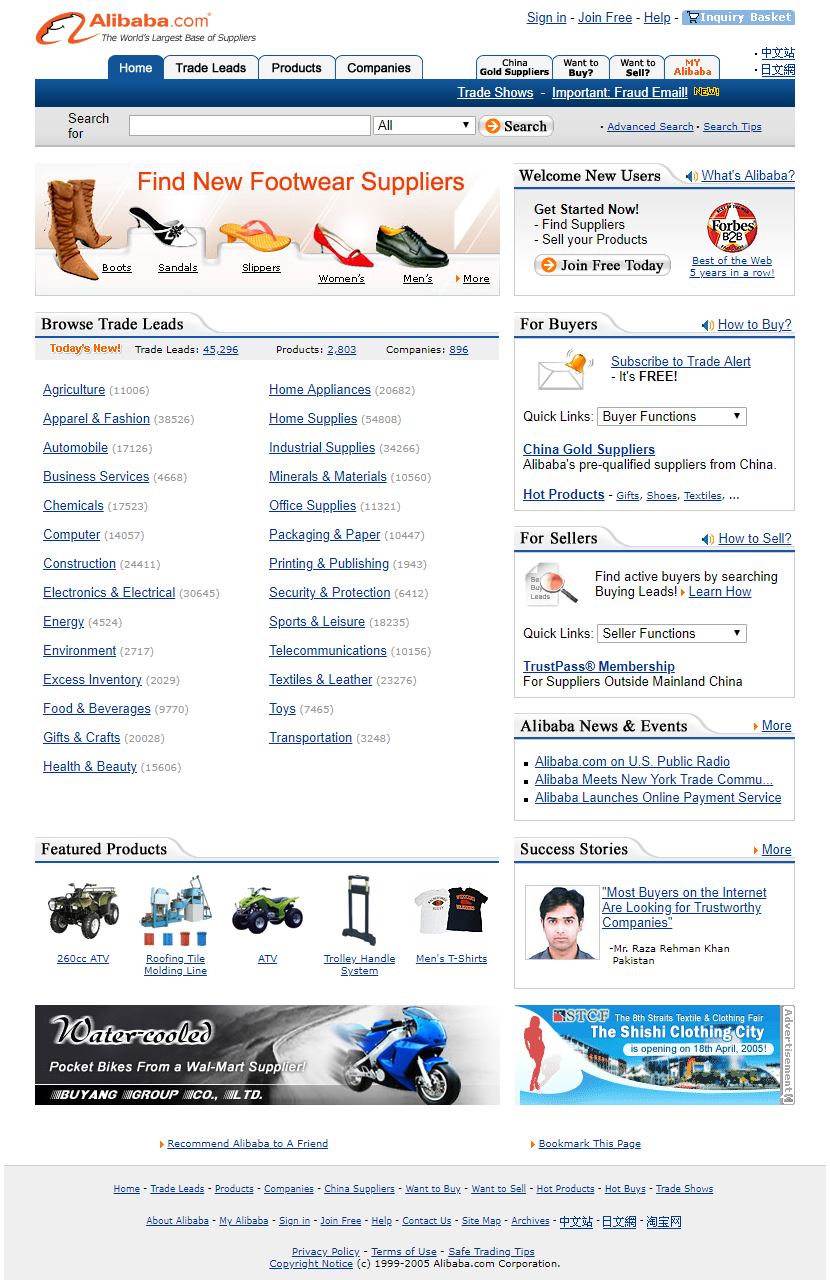 Alibaba website in 2005