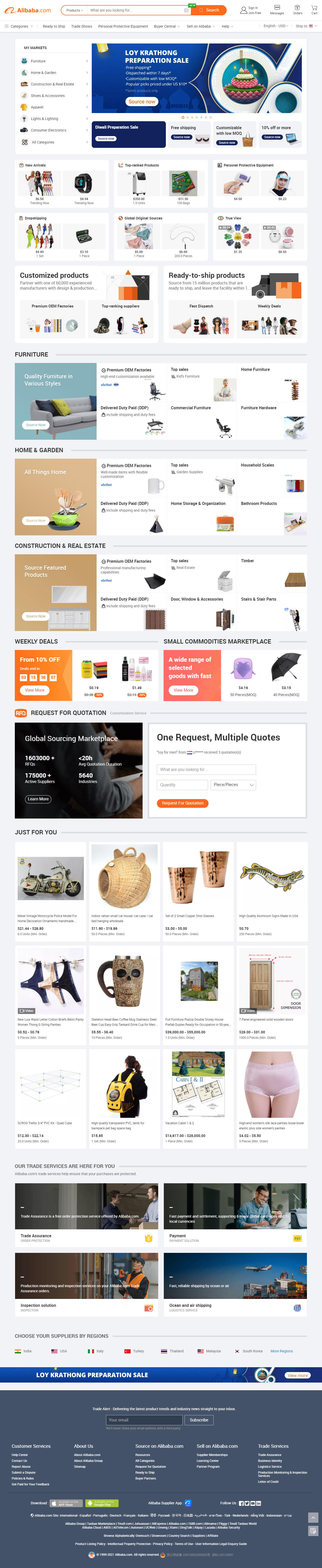 Alibaba website in 2021