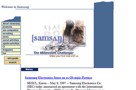 Samsung website in 1997