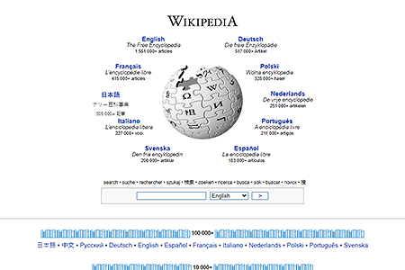 Wikipedia website in 2006