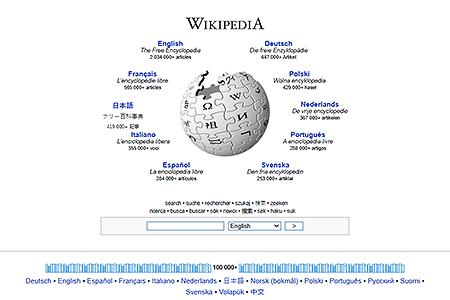 Wikipedia website in 2007