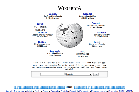 Wikipedia website in 2011