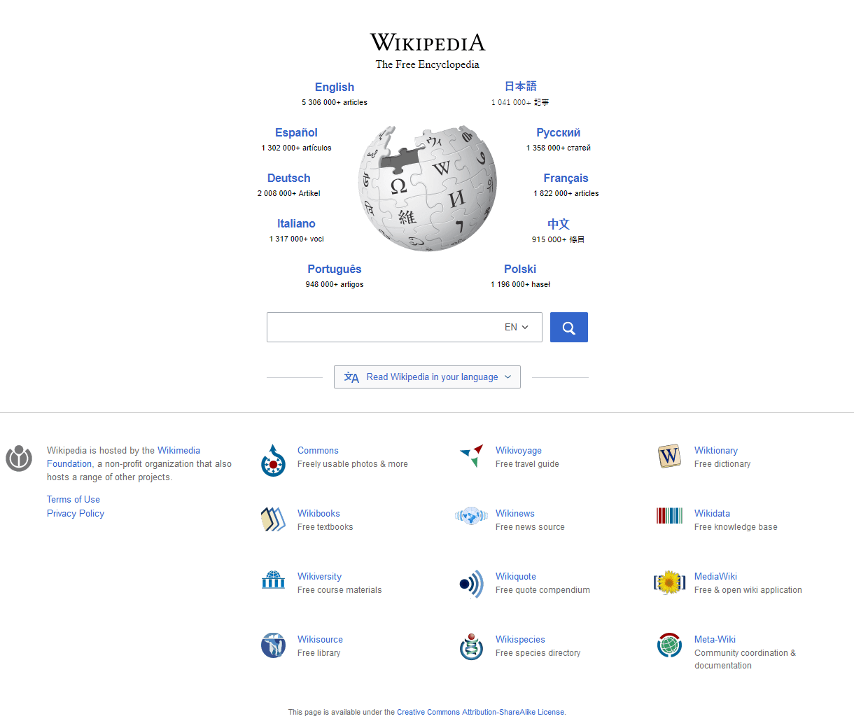 Wikipedia website in 2016