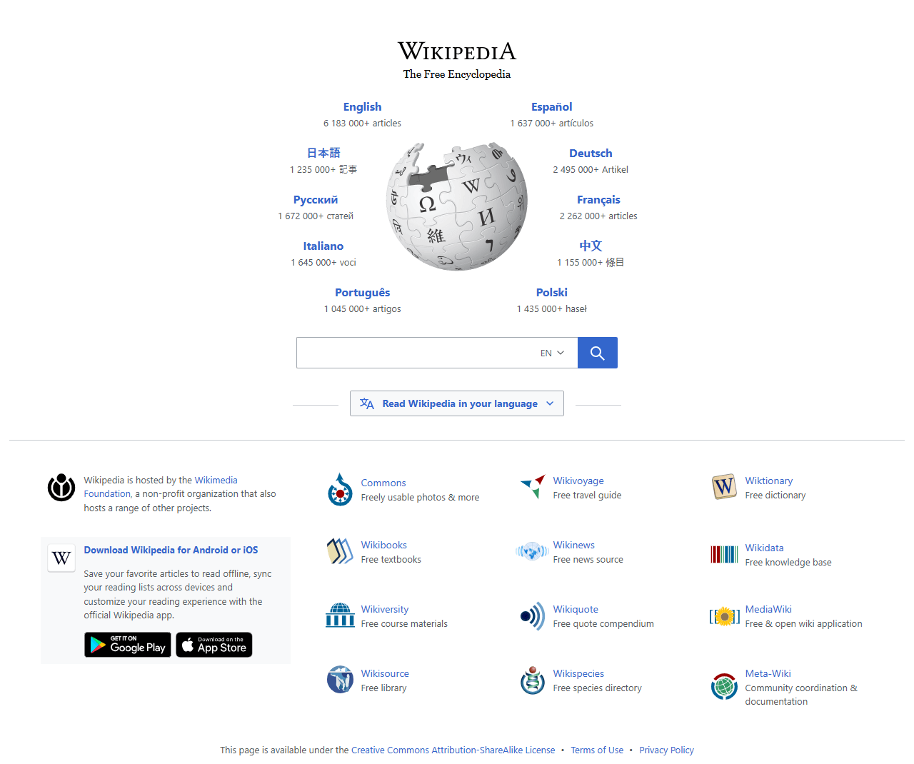Wikipedia website in 2020