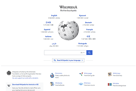 Wikipedia website in 2023