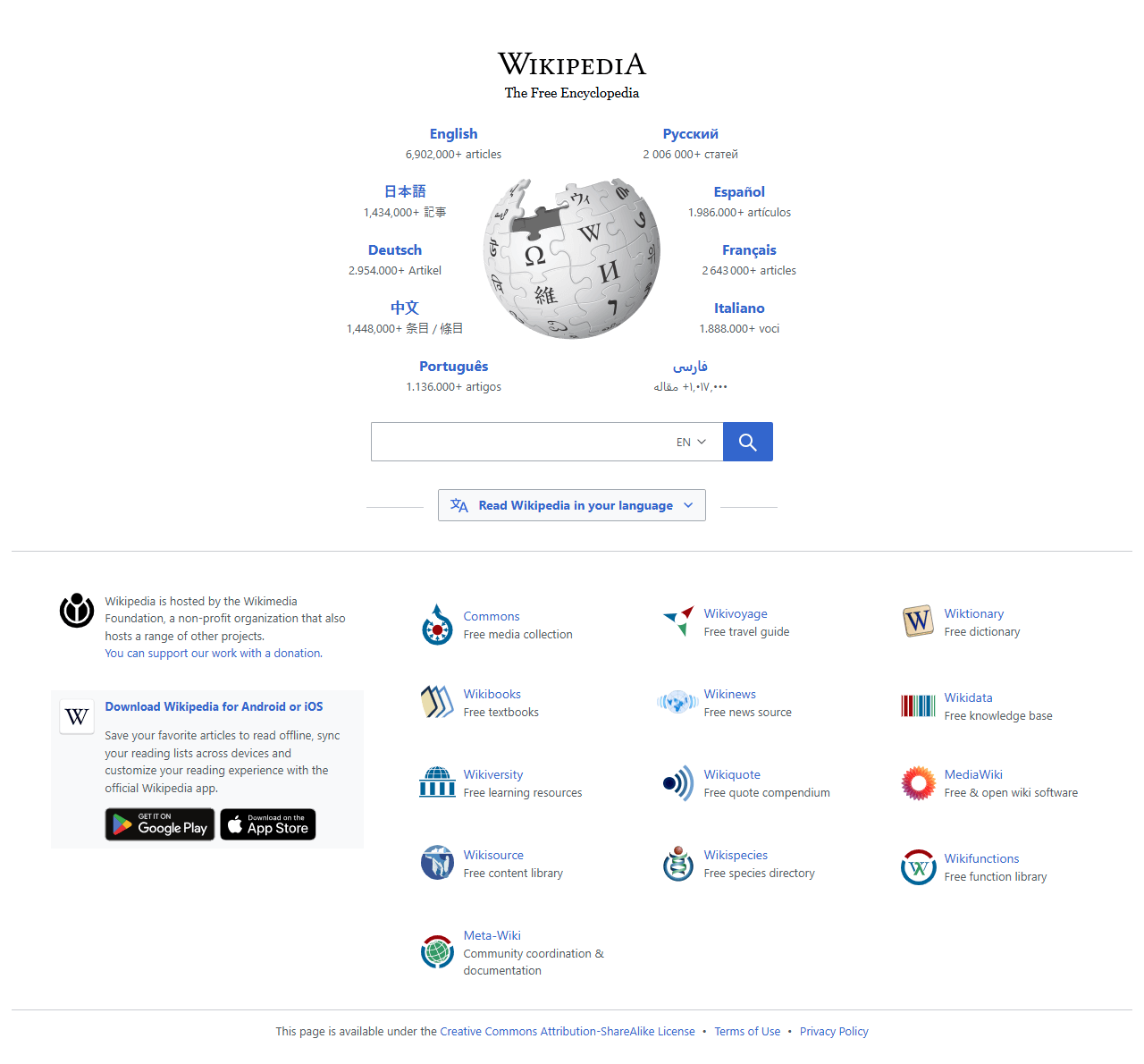 Wikipedia website in 2024